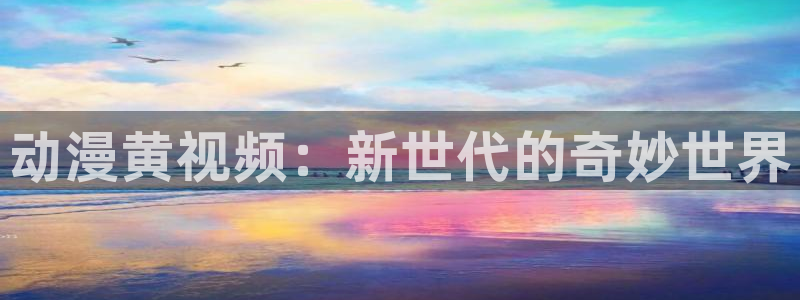 里番动漫线观看