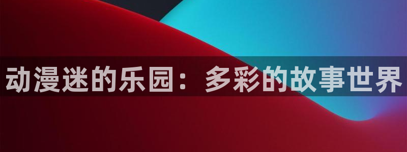 日本里番动漫有哪些