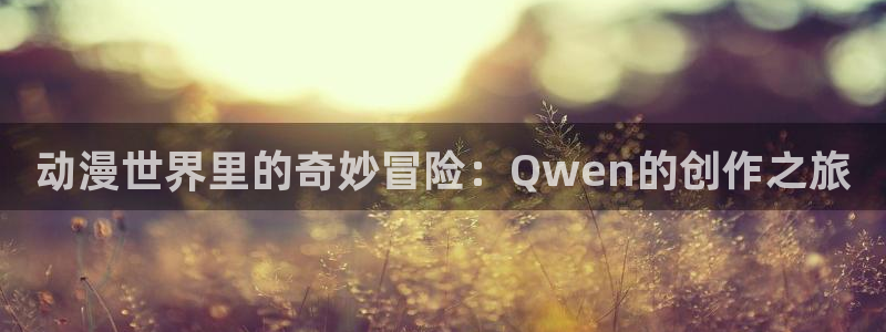 里番动漫观看网站